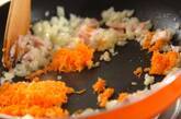 ニンジンピラフの作り方5