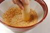 ゴマ！ゴマ！ゴマ！ニンジン葉の胡麻和えの作り方の手順2