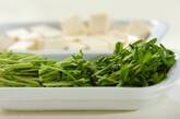 豆腐と豆苗のみそ汁の下準備1