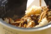 キノコの混ぜ込みご飯の作り方3