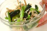 小松菜とささ身のポン酢和えの作り方1