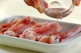 鶏手羽中の簡単グリル塩焼き やみつき旨みたっぷり by杉本 亜希子さんの下準備1