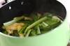 小松菜とお揚げのみそ汁の作り方の手順2