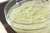 シャキシャキ大根サラダの下準備1