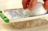 カブのおろし汁の下準備1