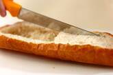 バゲットキッシュの作り方1
