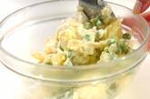 お豆と新ジャガのカマンベール・サラダの作り方3