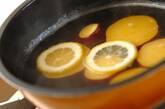 サツマイモのハニーレモン煮の作り方3