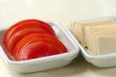 トマトをおいしく！カプレーゼ 簡単10分 和風で大葉香る by山下 和美さんの下準備2