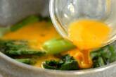 小松菜の卵とじ煮の作り方2