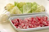 豚肉とキャベツ蒸しの下準備1