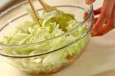 サッパリ白菜のゴマ油がけの作り方2