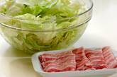 レタスと豚バラ肉のレンジ蒸しの作り方1