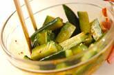 ピリ辛キュウリの作り方2