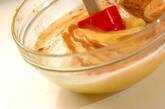 カボチャプリンの作り方5
