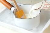 牛乳プリンの作り方4