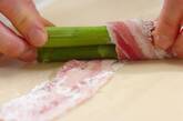 アスパラの豚バラ巻きの作り方2