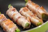 アスパラの豚バラ巻きの作り方3