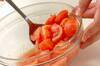 完熟トマトのサラダの作り方の手順2