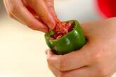 和風ピーマンの肉詰めの作り方5
