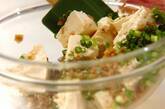 豆腐のザーサイ和えの作り方1