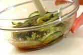 キュウリとワカメのゴマ油漬けの作り方3