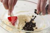 アメリカで出会ったチョコチップマフィンの作り方5