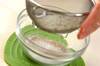 ふすま粉のアイスクレープの作り方の手順1
