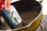 定番サバのみそ煮の作り方6