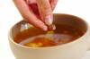 カレー風味の野菜スープの作り方の手順4