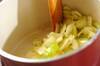 カリフラワーのスープの作り方の手順2