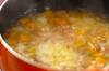 カボチャのスープの作り方の手順3