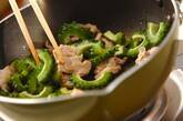 豚肉入りゴーヤチャンプルの作り方6