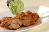 照り焼きチキンのアボカドソースの作り方6