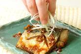 魚の香味照り焼きの作り方7