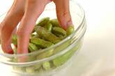 塩ゆで枝豆の下準備1