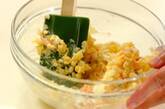 シンプルポテトサラダの作り方8