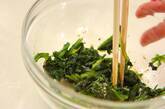 春菊ナムルの作り方3