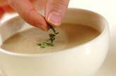 ゴボウのポタージュスープの作り方4