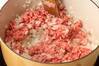ひき肉のチリコンカンの作り方の手順3