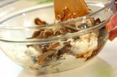 キノコの白和えの作り方7