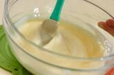 ヨーグルトとパイナップルのムースの作り方4