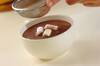 ホットチョコレートの作り方の手順3
