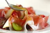 生ハムとフルーツのオードブルの作り方4