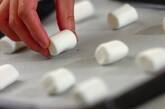 マシュマロクッキーのチョコレートがけの作り方2