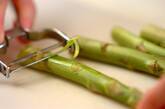 アスパラの生ハム巻きの下準備1