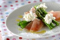 アスパラと生ハムのサラダ