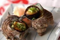 磯の味！サザエのつぼ焼き