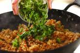 パラっと香ばしい！やみつき納豆チャーハンの作り方13