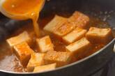 厚揚げのチリソースの作り方5